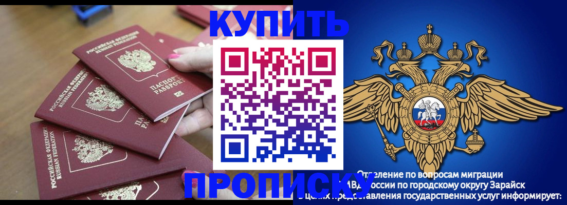 временная прописка в Микуни