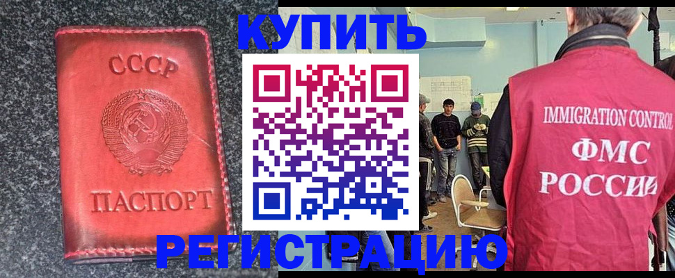 временная регистрация для школы в Микуни